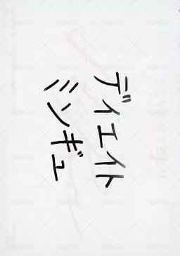 21‘FM HARE 隨機卡 奎八雙人卡 背面