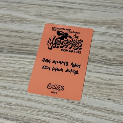 Boynextdoor 快閃店滿額卡 台北限定 明宰鉉 Jaehyun 台北滿額