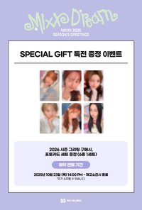 2026年曆 ny k4 wm am el yes24 特典