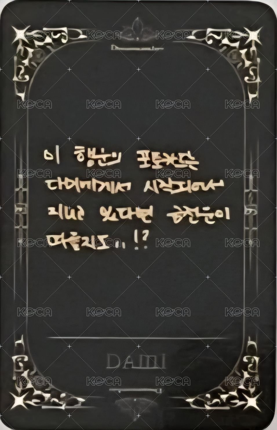 七扇門巡演 周邊卡 幸運卡 背面