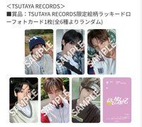 初次見面 Tsutaya LD