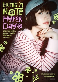 EUNBIN NOTE: HYPER DAY