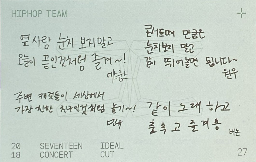 IDEAL CUT 隨機卡 韓版卡包卡 背面