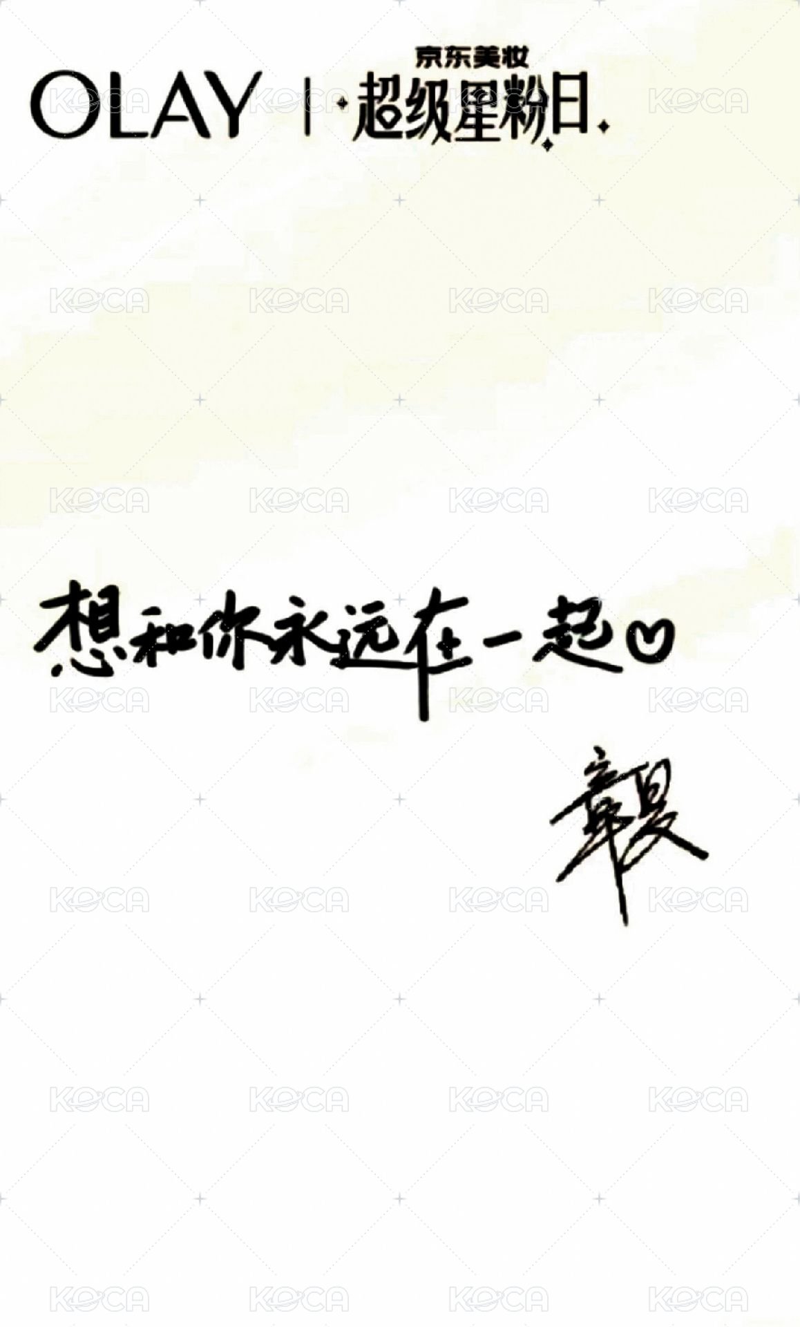 OLAY 代言卡  背面