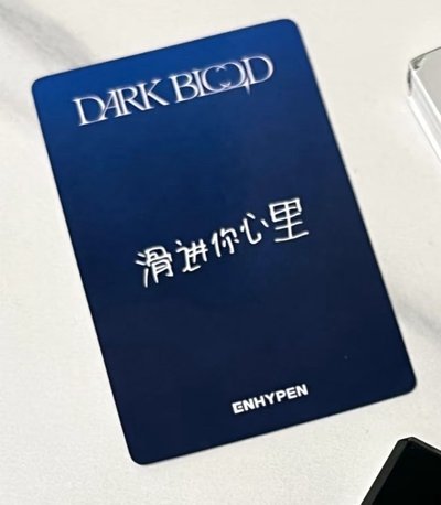 暗血yzy1.0中文卡背訓