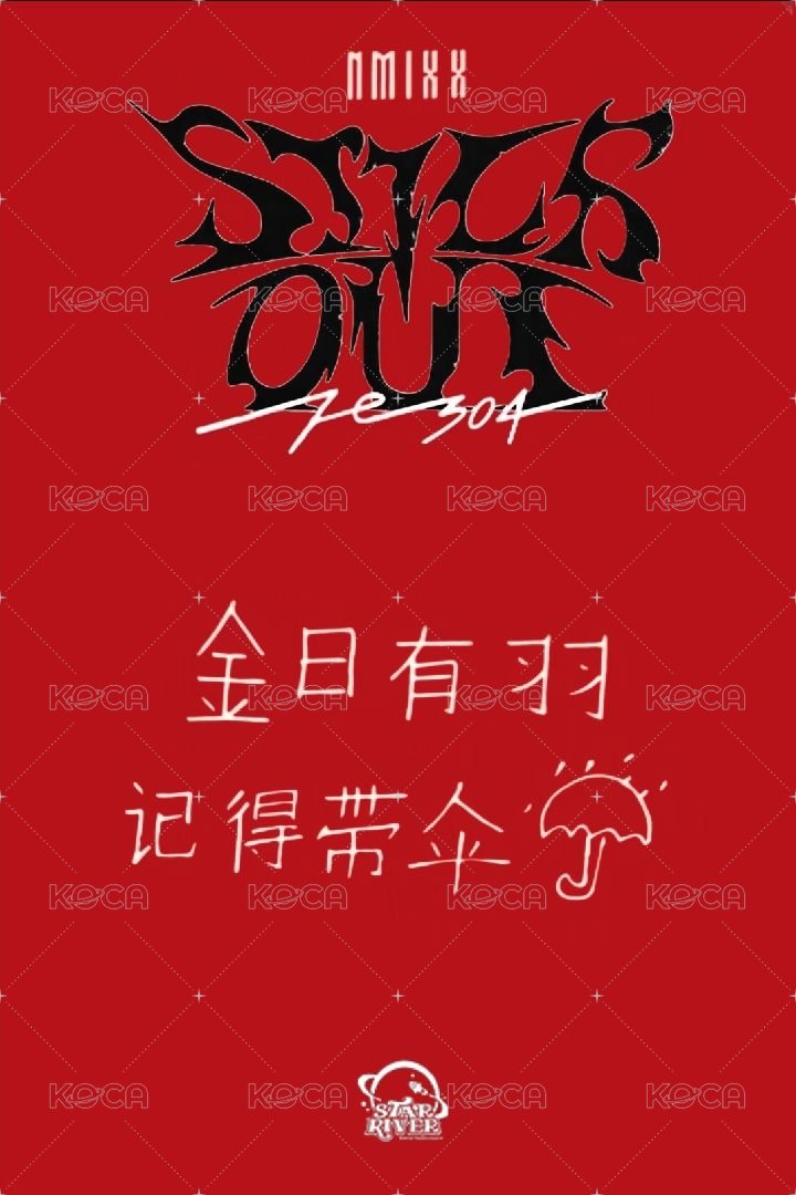 STICK OUT sr 簽售卡 星河 兔子大王友 背面