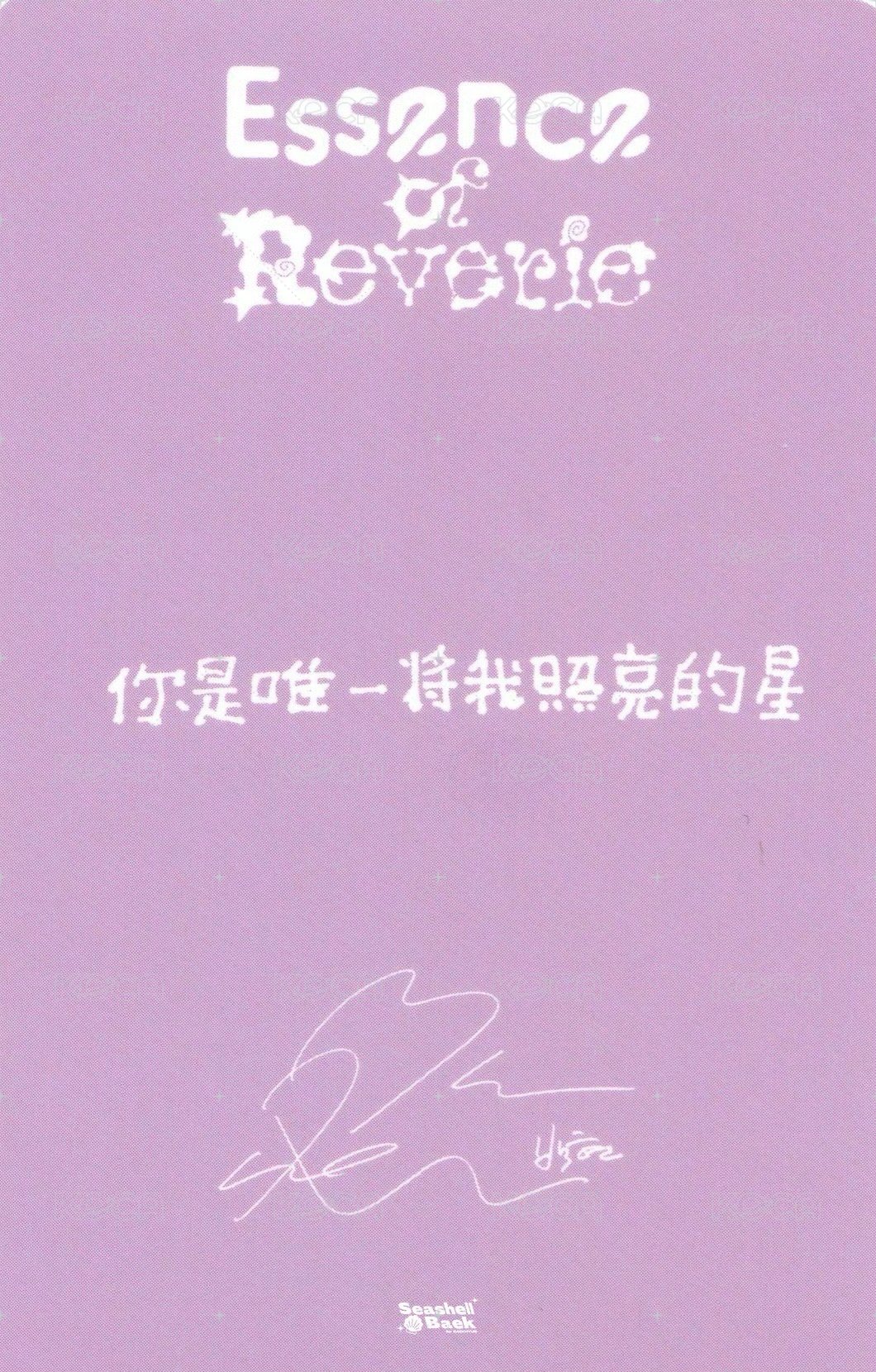 Essence of Reverie 京東 特典卡  背面