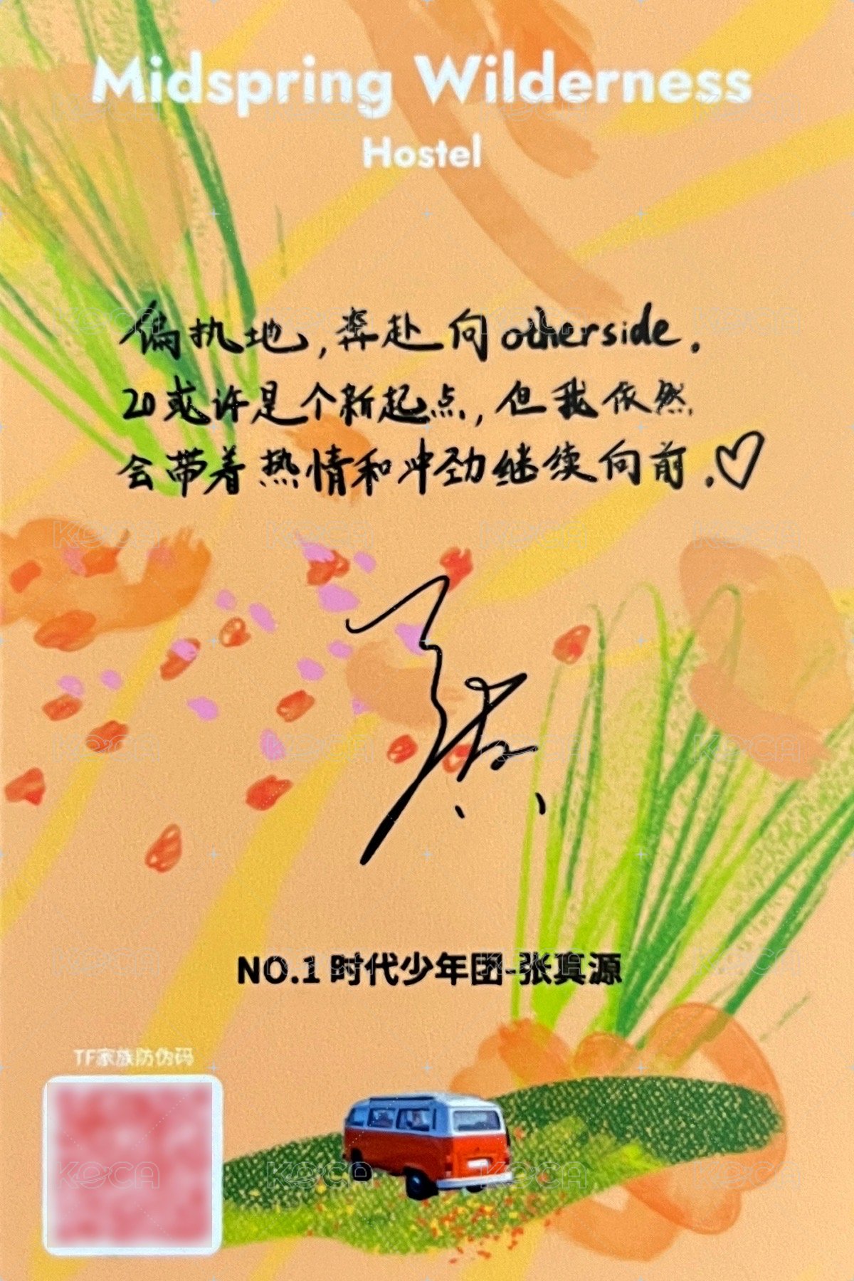23‘張真源生日 周邊卡 2023生日固卡 背面