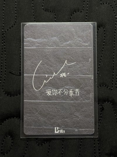 Giselle 女友BELLA+ 雜誌小卡 愛你不分季節