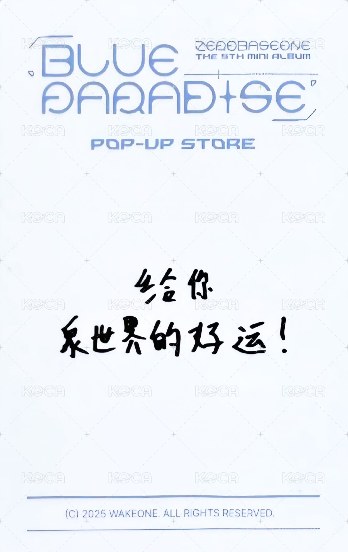 迷五快閃 yzy 滿額卡 上海第二週 背面