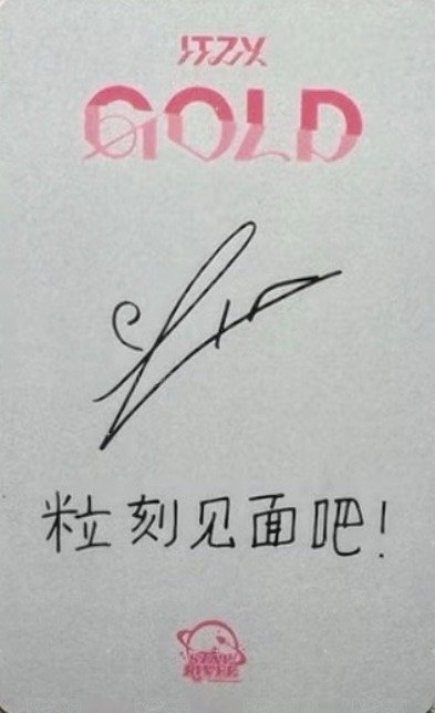 GOLD sr 1.0 簽售卡  背面