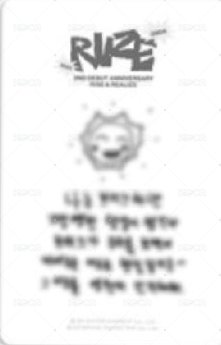 2週年 周邊卡 圍巾卡 背面