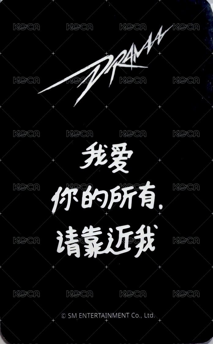 Drama sr 特典卡 星河預售A柚 背面