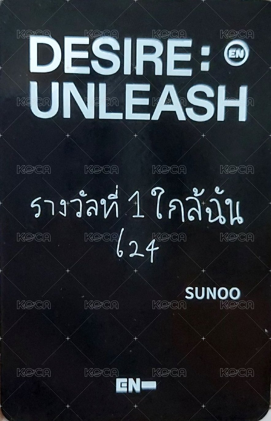 迷六 蝦皮 特典卡 泰國咖啡卡 背面