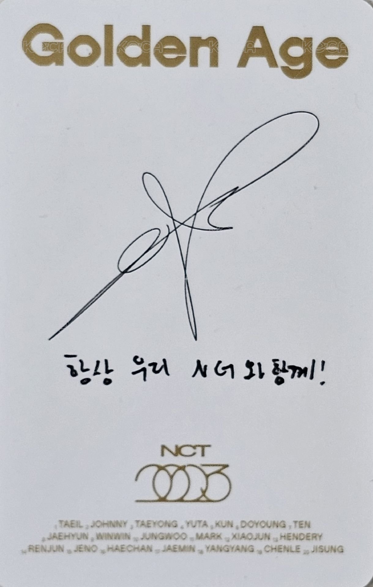 2023大隊 專輯卡  背面