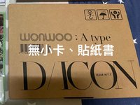圓佑A版雜誌