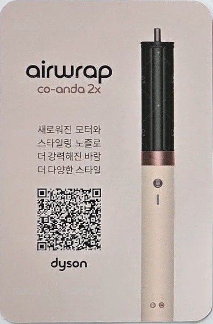 戴森 代言周邊 代言卡  背面