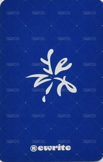 迷三 k4 特典卡  背面