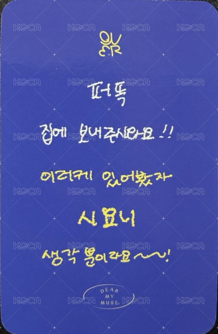 迷二 dmm 線上1.0 特典卡 社畜燕 背面