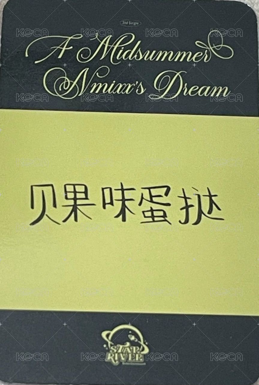 仲夏夜 sr 2.0 幸運卡 哈利波特 背面