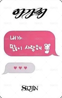 AGASSY am 2.0線上 簽售卡  背面