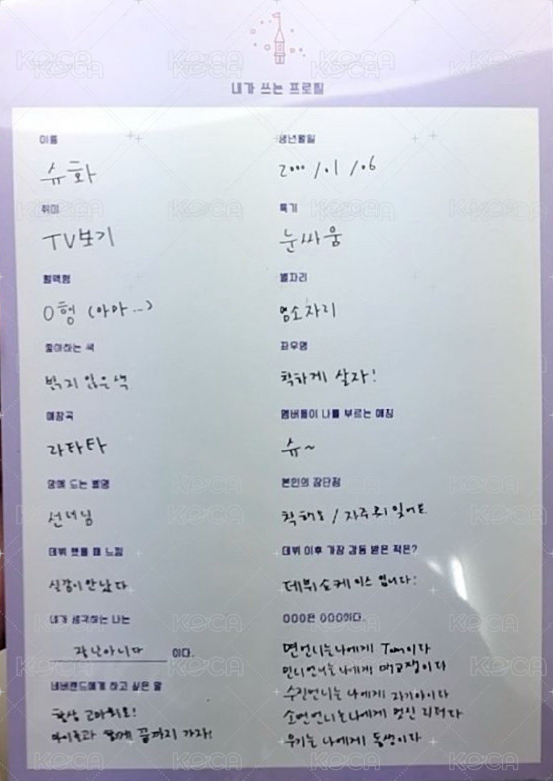 一期會員 明信片 刷大卡明信片B4 背面