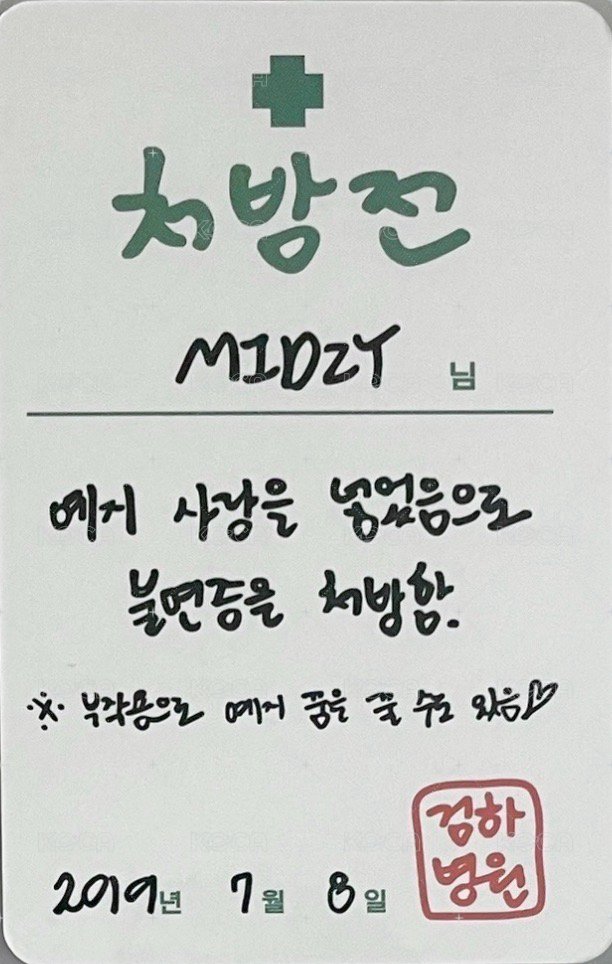 GOLD ms 8.0 簽售卡 醫生 背面