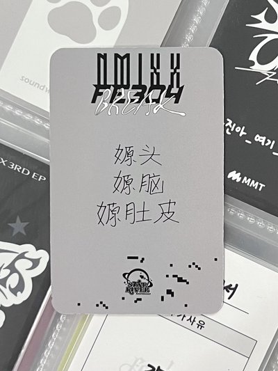 💫 NMIXX sr預售嫄 中背