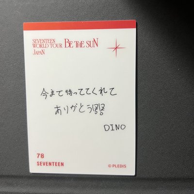 SEVENTEEN 李燦 Dino Be The Sun 隨機卡