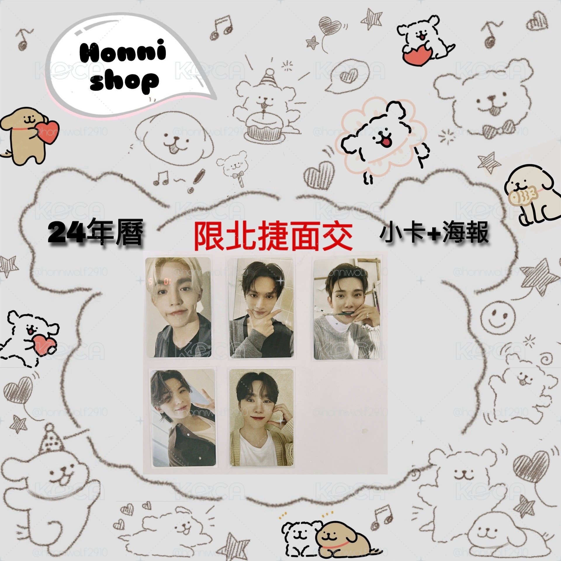 24年曆｜年曆卡｜小卡+海報