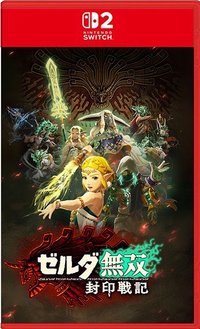 薩爾達傳說 薩爾達無雙 封印戰記
