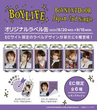 BOYLIFE 日本網路限定販售 第二彈 飲料貼紙吊飾