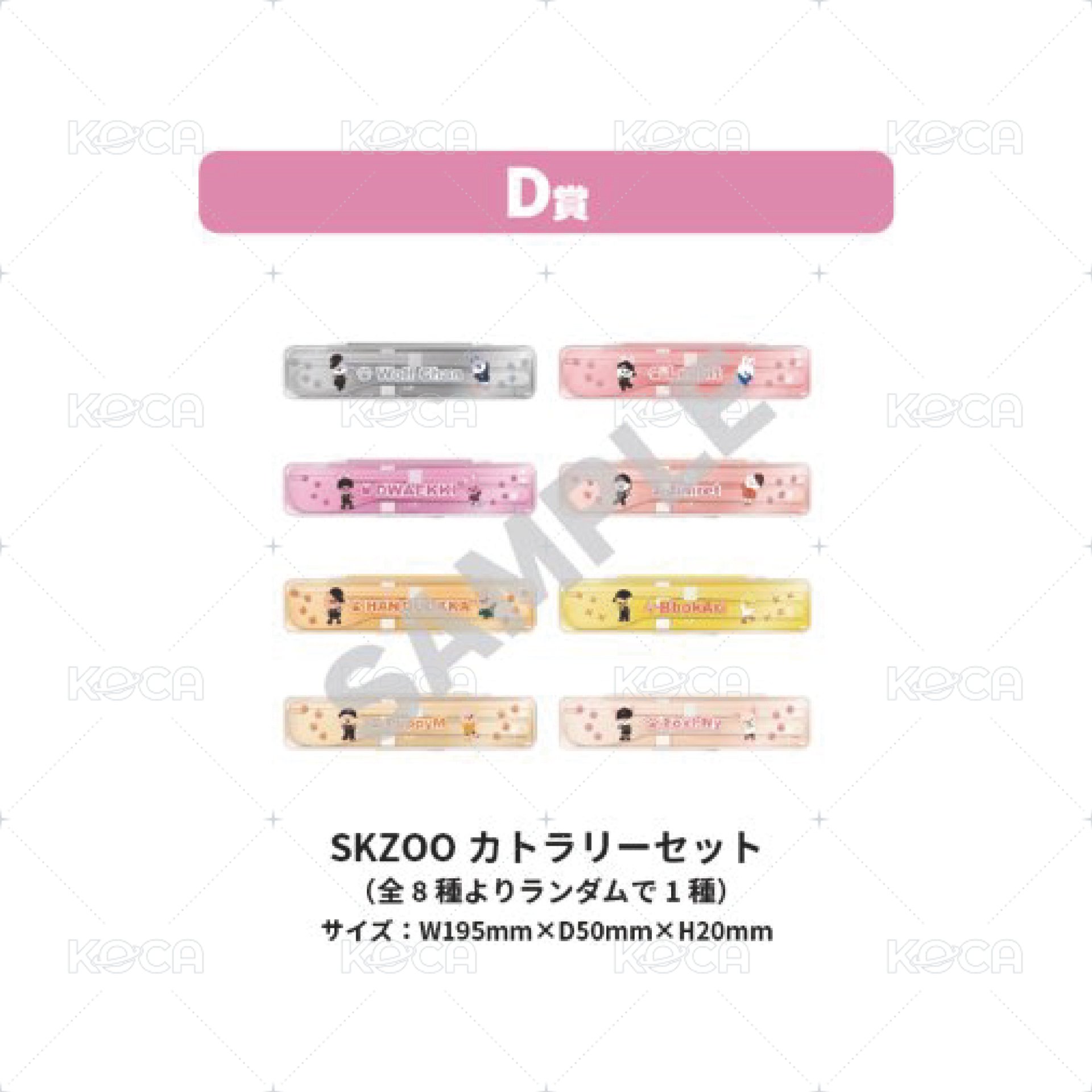 STADIUM 一番賞D賞