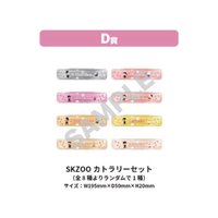 3rd 世巡 碗盤餐具套組 STADIUM 一番賞D賞