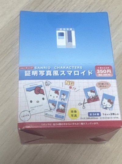 証明写真風スマロイド 證件照盲抽