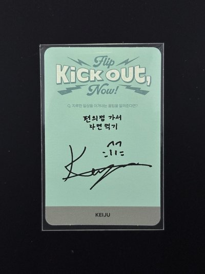 KickFlip 佳樹 Keiju 迷二 專卡