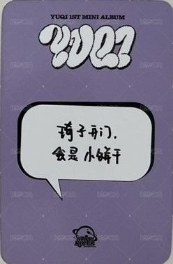 YUQ1 sr 1.0 幸運卡 酷洛米 背面