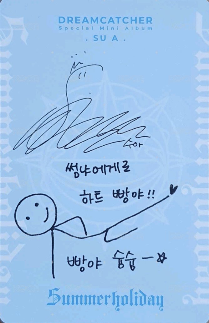 特別二輯(夏日專) 專輯卡 (限量專專卡) 背面