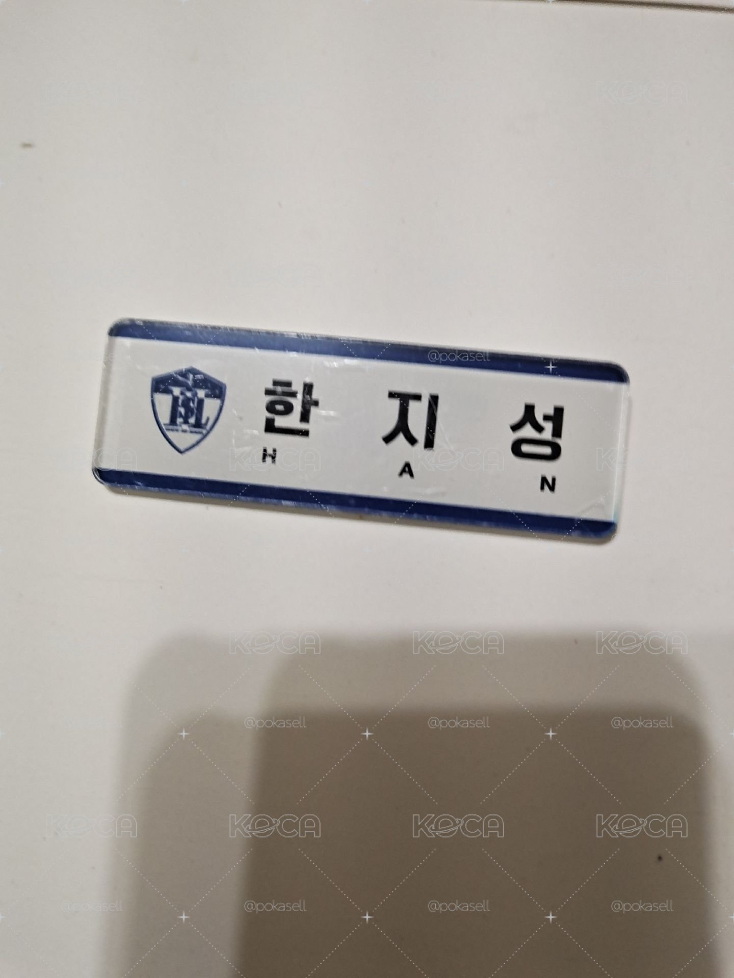韓知城名牌 要綁