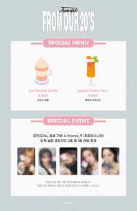 From Our 20‘s AM快閃店 飲料卡