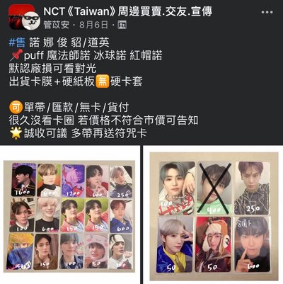 hello future jeno 貼紙卡