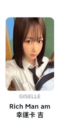 el am 幸運卡