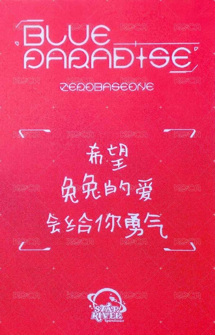 迷五 sr 特典卡 草莓ver. 背面
