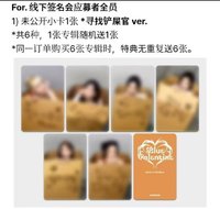 正規一 MS 線下 7.0 簽售 尋找鏟屎官 ver.