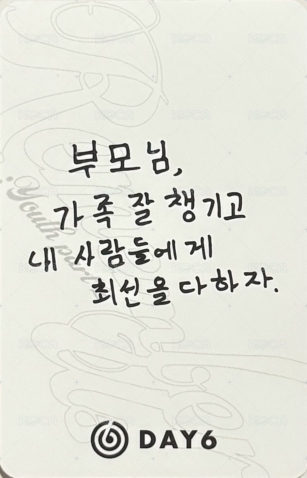 迷四 專輯卡  背面