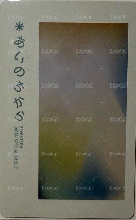 POL wvs 特典卡  背面