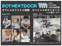 ViVi雜誌 特典及內頁配置一覽