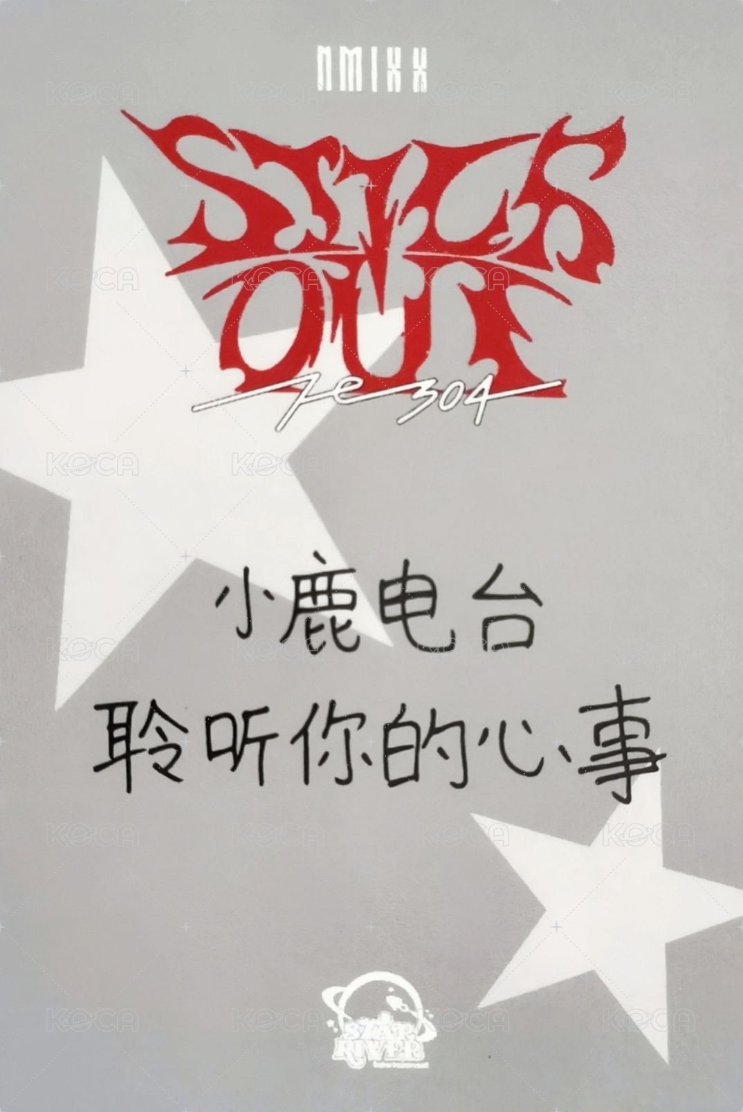 STICK OUT sr 簽售卡 星河 2.0 撒星星薛 背面