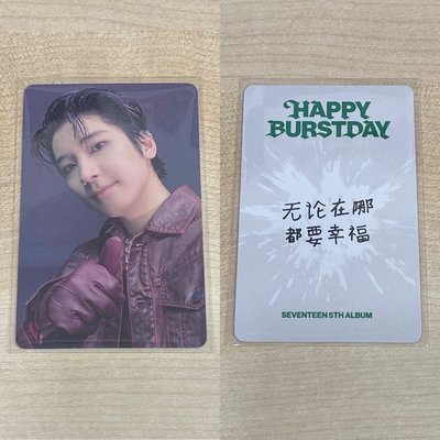 正五克拉盤碩全專+圓佑中文卡背