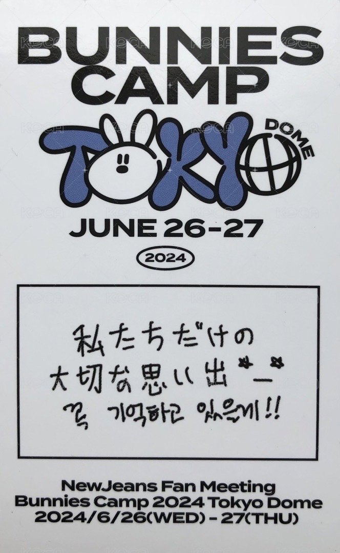 2024fm 入場卡 / 場限卡 東蛋P席 背面